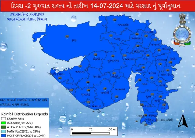 ચોમાસું 