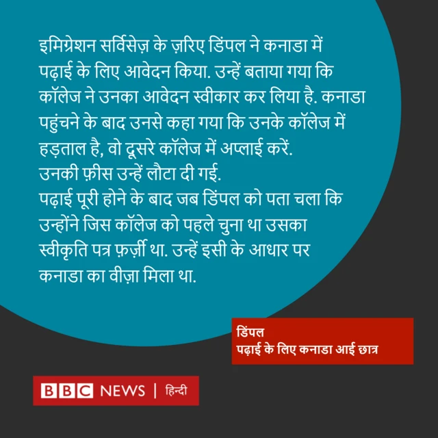 कनाडा में छात्र