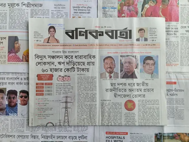 বণিক বার্তা