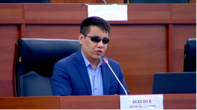 ЖК депутаты Дастан Бекешев