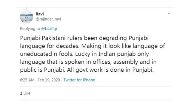 ٹوئٹر ردِعمل