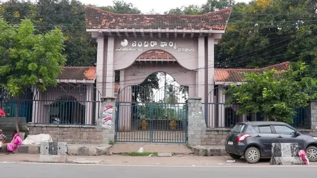 ఇందిరా పార్కు