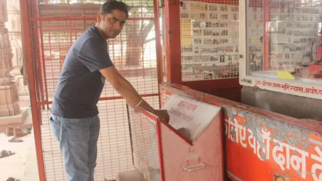 દાન પેટી