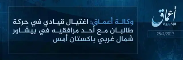 گروه موسوم به دولت اسلامی مسئولیت این حمله را پذیرفته است