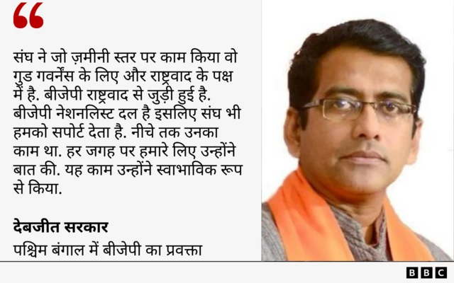 देबजीत सरकार का बयान
