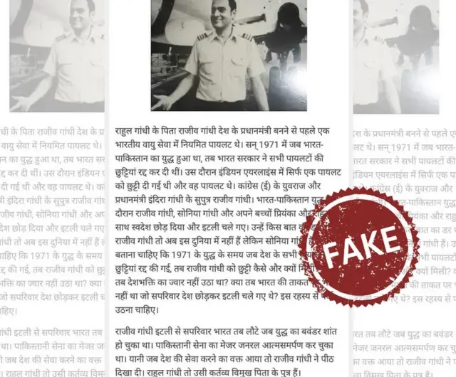 વાઇરલ પોસ્ટ