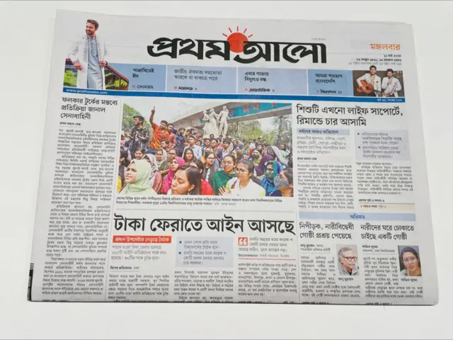 প্রথম আলো