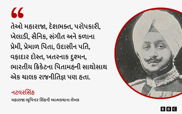 બીબીસી ગુજરાતી, ગુજરાત, બીબીસી, પટિયાલા, ઇતિહાસ