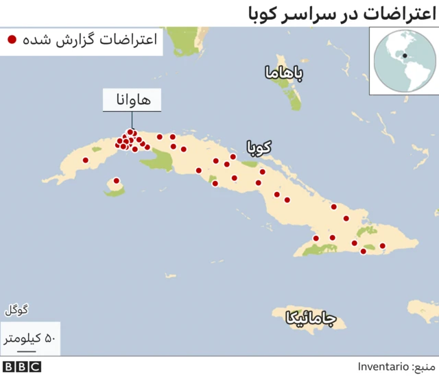 اعتراضات در کوبا