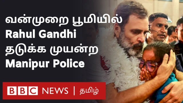 ராகுல் காந்தி