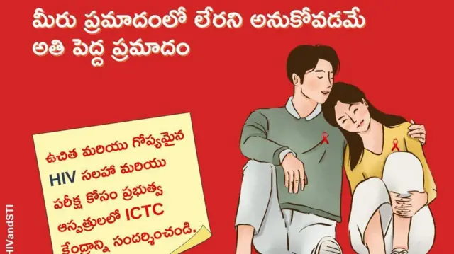 హెచ్ఐవీ, ఎయిడ్స్, పులిరాజా, ఏఆర్టీ సెంటర్లు, ఎయిడ్స్‌పై అవగాహన కార్యక్రమం