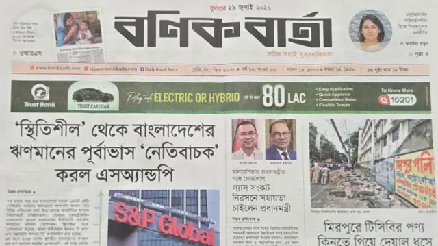 বণিক বার্তা