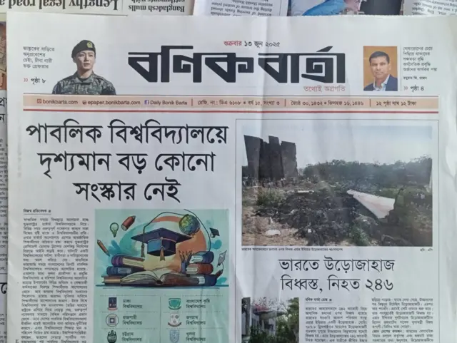 বণিক বার্তা