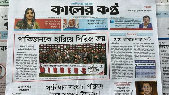 কালের কণ্ঠ