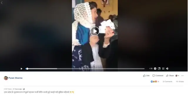 వైరల్ వీడియో