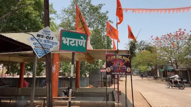 भटाणे गाव