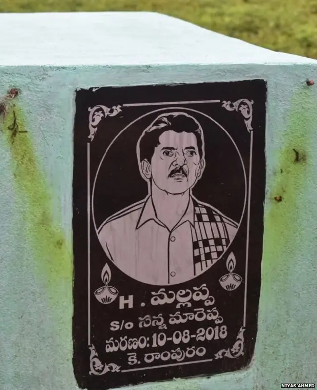 मल्लप्पा यांची कबर