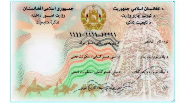 شناسنامه ملی
