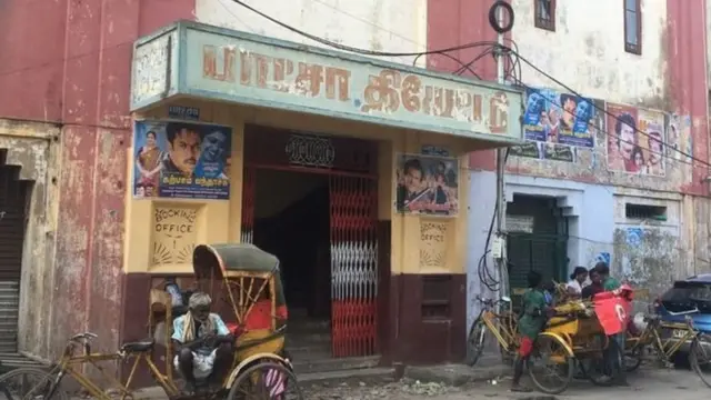 திரையரங்கு