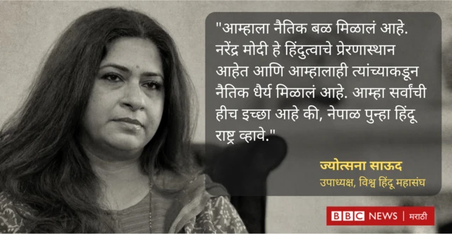 नेपाळ आरएसएस