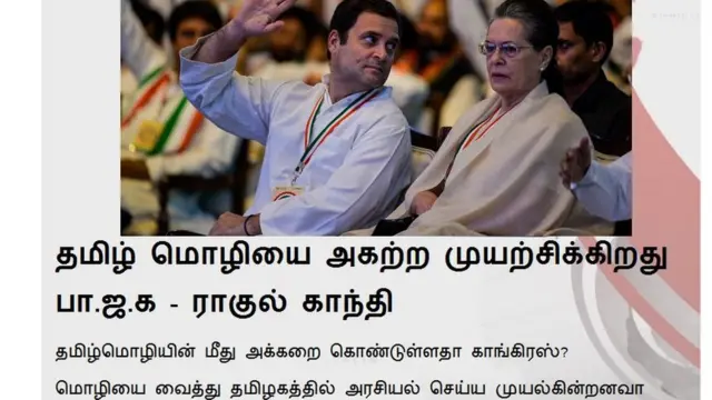 ராகுல் காந்தி - சோனியா காந்தி