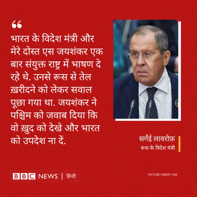 रूसी विदेश मंत्री सेर्गेई लावरोफ़