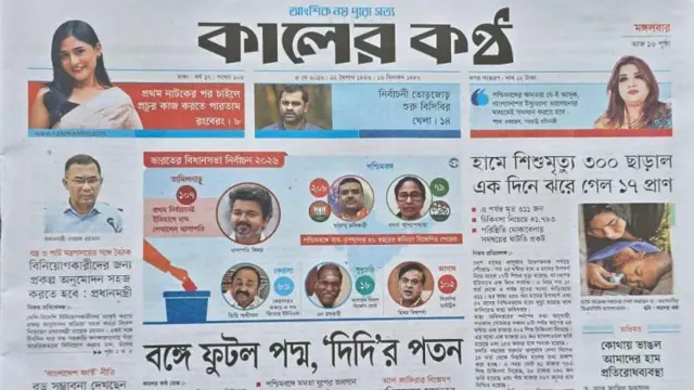 কালের কণ্ঠ