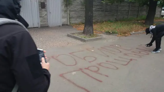 посольство РФ