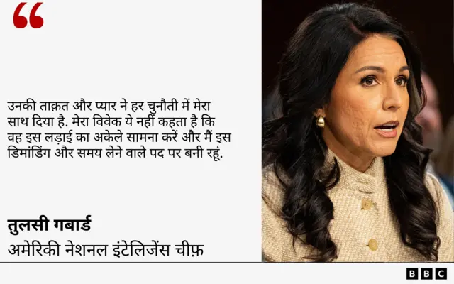 तुलसी गबार्ड