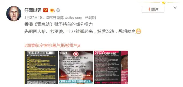 微博截屏