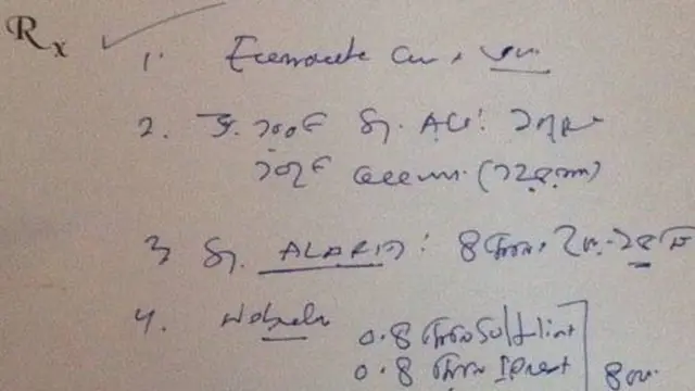 डॉक्टर, पर्ची