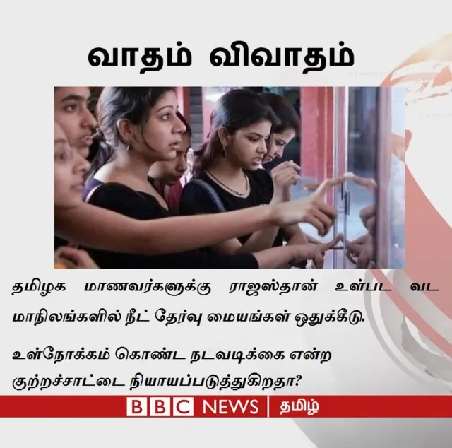 வாதம் விவாதம்