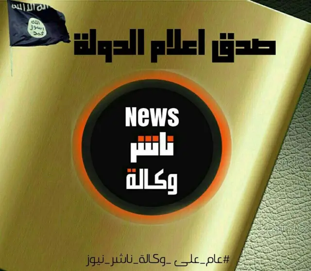 دولتِ اسلامیہ