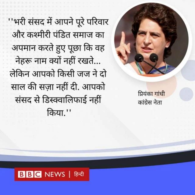 प्रियंका गांधी