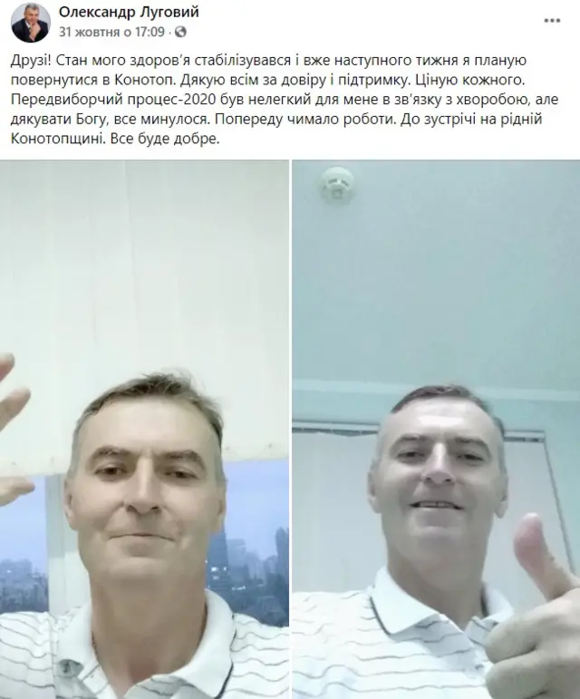 Ще один новообраний міський голова помер через Covid-19