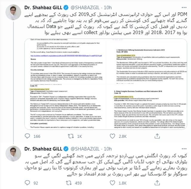 ٹرانسپیرنسی