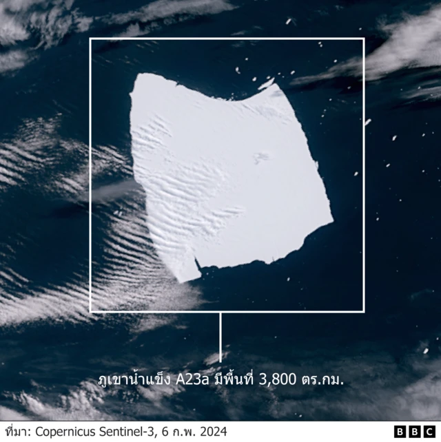 A satellite shot of the A76a iceberg.