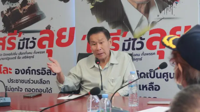 พล.ต.อ.เสรีพิศุทธิ์ เตมียเวส ส.ส.แบบบัญชีรายชื่อ หัวหน้าพรรคเสรีรวมไทย