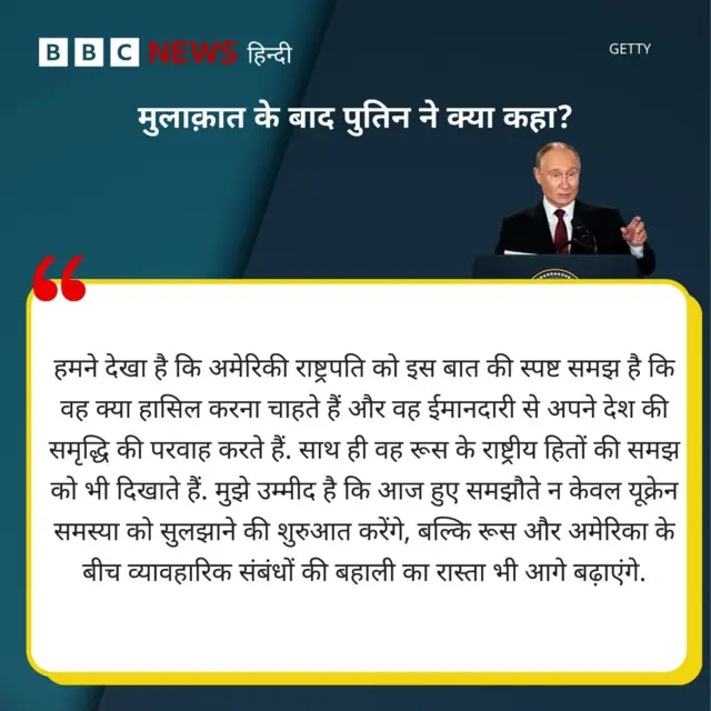 पुतिन का बयान