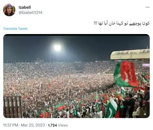 تحریک انصاف