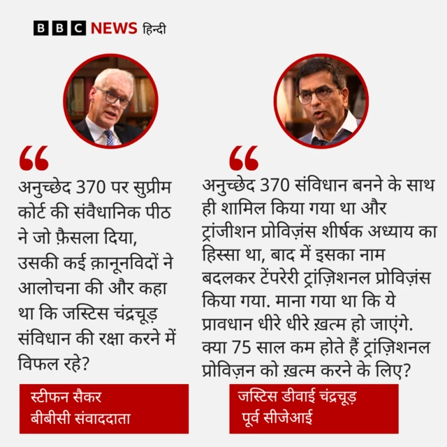 जस्टिस डीवाई चंद्रचूड़ का जवाब