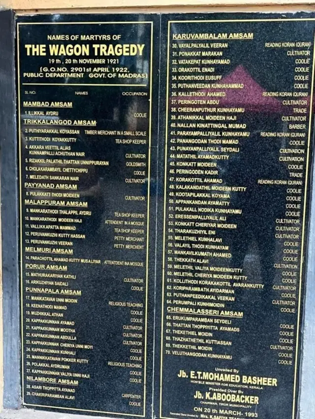 वॅगन ट्रॅजेडीत मृत्यूमुखी पडलेल्या नावांचा फलक