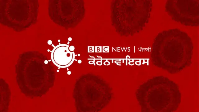 ਕੋਰੋਨਾਵਾਇਰਸ