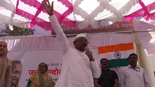 अण्णा हजारे यांचं उपोषण