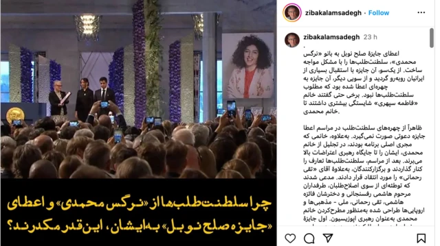 پست اینستاگرامی صادق زیباکلام