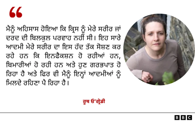 ਰੂਥ ਓ'ਗ੍ਰੇਡੀ