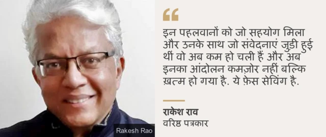 राकेश राव