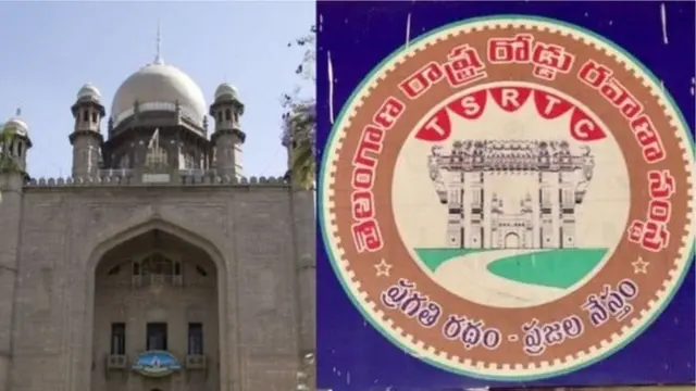తెలంగాణ హైకోర్టు