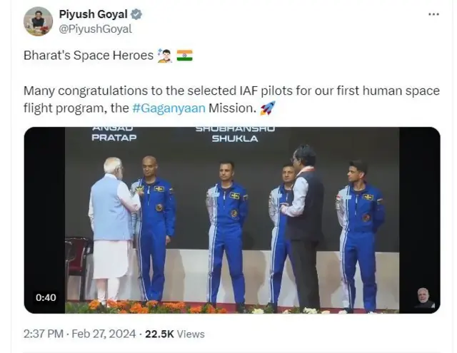 ਪਿਯੂਸ਼ ਗੋਇਲ 