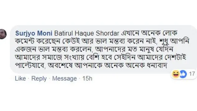 সূর্য মনির ফেসবুক স্ট্যাটাস